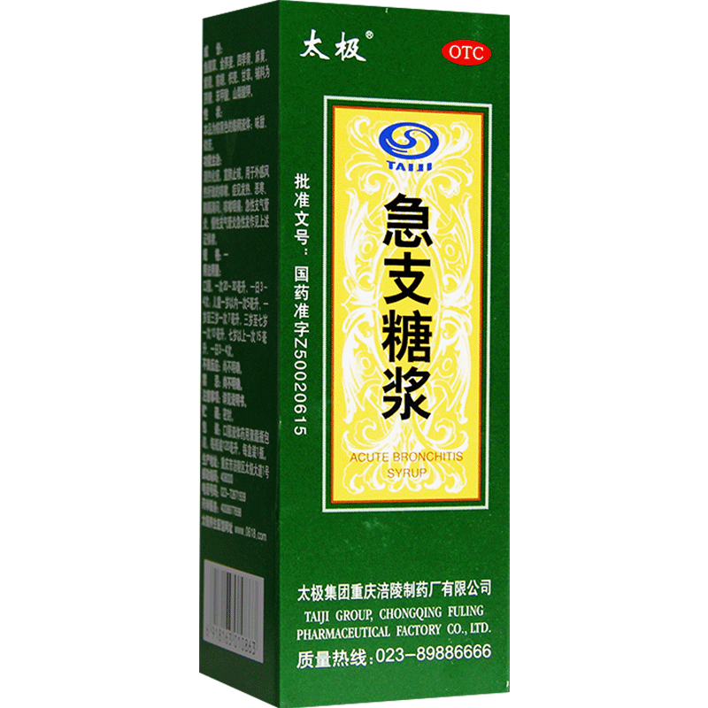 Herbal Supplement Syrup. Jizhi Tangjiang / Ji Zhi Tang Jiang / Jizhi Syrup / Ji Zhi Syrup / Acute Bronchitis Syrup