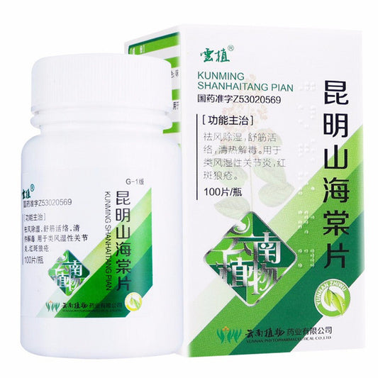 Herbal Medicine. Kunming Shanhaitang Pian or Tripterygii Hypoglauci for Dispel wind and dampness, relax tendons and activate collaterals, clear away heat and detoxify. (0.28g*100 Tablets*5 boxes/lot)
