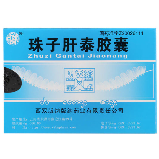 Herbal Supplement. Zhuzi Gantai Jiaonang / ZhuziGantaiJiaonang / Zhu Zi Gan Tai Jiao Nang / Zhuzi Gantai Capsules / Zhu Zi Gan Tai Capsules