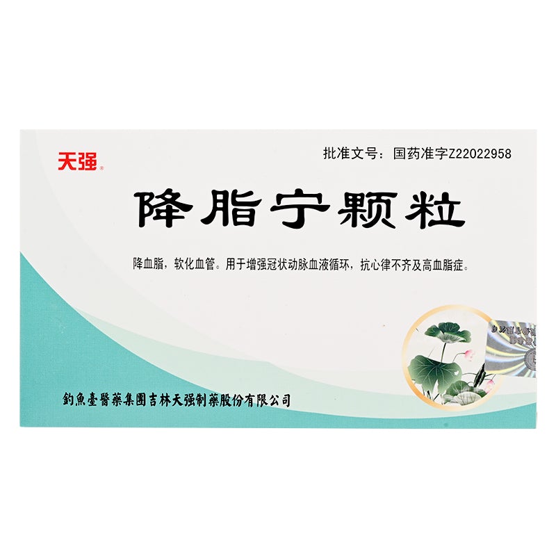 Herbal Medicine. Jiangzhining Keli or Jiangzhining Keli  Jiangzhining Granule for anti-arrhythmia and hyperlipidemia. (10g*9 sachets*5 boxes/lot).