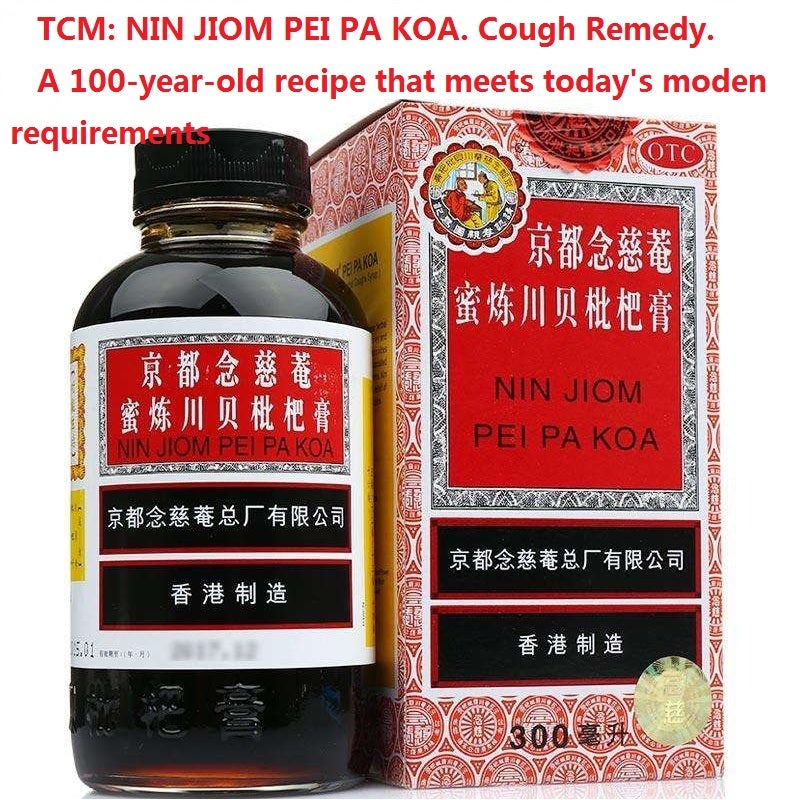 Nin Jiom Pei Pa Koa. Sore Throat Syrup. 100% Natural (Honey Loquat Flavored). Traditional Chinese Herbal Coughs Syrup. NIN JIOM PEI PA KOA.