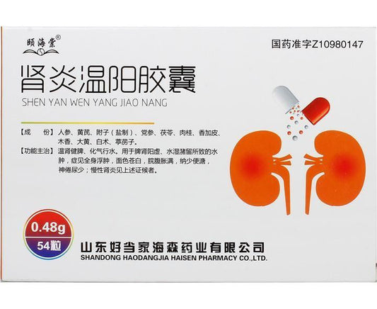 56 capsules*5 boxes/Pack. Traditional Chinese Medicine. Shenyan Wenyang Jiaonang or Shenyan Wenyang Capsule for oliguria,body edema(chronic nephritis). Shen Yan Wen Yang Jiao Nang