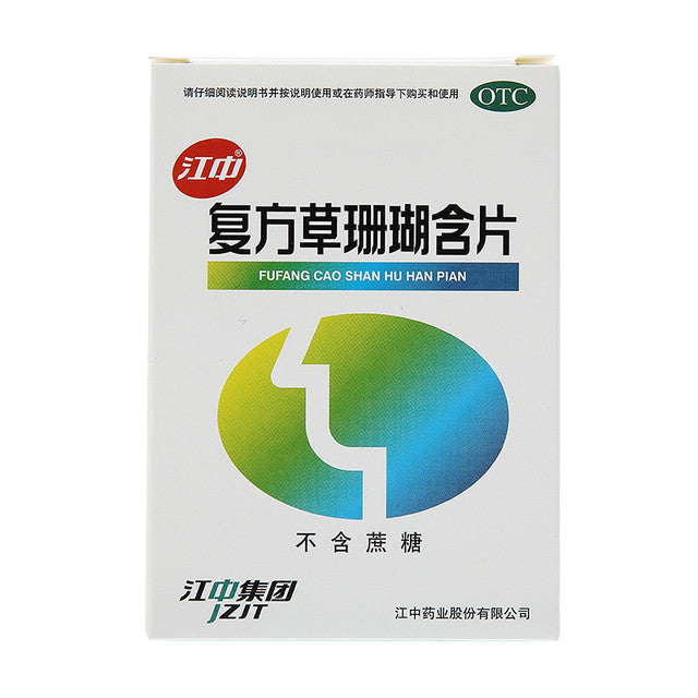 (48 Tablets*5 boxes/lot). FU FANG CAO SHAN HU HAN PIAN for sore throat, dull and aphonia; acute pharyngitis. Fufang Caoshanhu Hanpian.  compound grass coral lozenges.