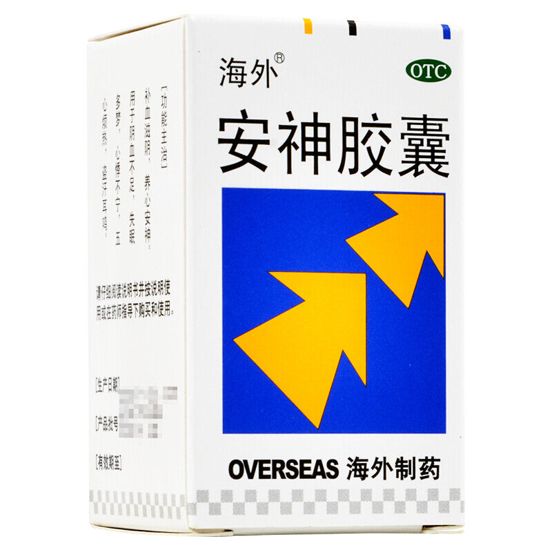 60capsules*5 boxes/Package. Anshen Jiaonang or Anshen Capsules for insomnia, palpitation(blood&yin deficiency)