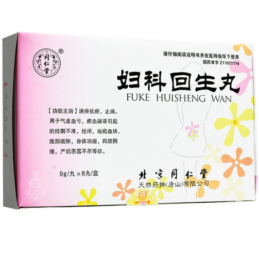 China Herb. Brand Tongrentang. FUKE HUISHENG WAN or Fuke Huisheng Pills or Fu Ke Hui Sheng Wan or Fu Ke Hui Sheng Pian For Postpartum Hemorrhage