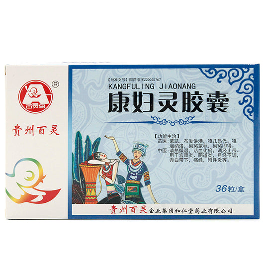 China Herb. Kangfuling Jiaonang or Kangfuling Capsules or Kang Fu Ling Jiao Nang for high volume, low menstrual volume, late errors, dysmenorrhea, accessory inflammation, etc.