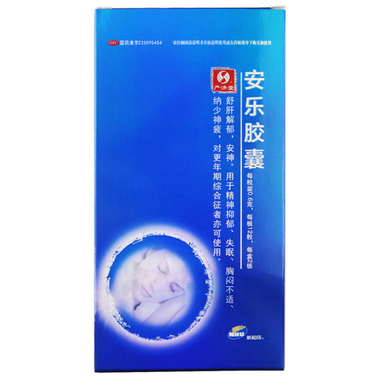 China Herb. Brand Yan Ji Tang. Anle Jiaonang or An Le Jiao Nang or Anle Capsules or An Le Capsules for Depression (24 Capsules*5 boxes)