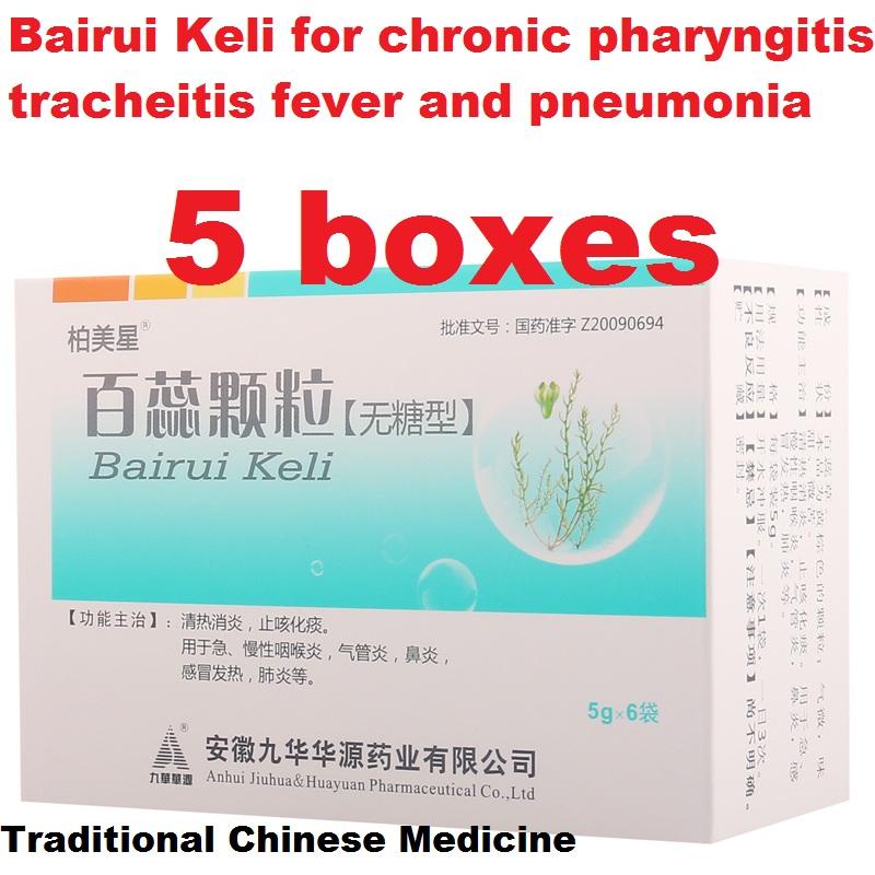 4 bags*5 boxes. Bairui Keli for chronic pharyngitis tracheitis fever and pneumonia. Bai Rui Ke Li. herbal medicine. Traditional Chinese Medicine.