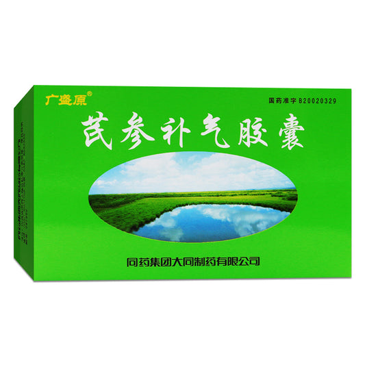 China Herb. Brand Guangshengyuan. Qishen Buqi Jiaonang or Qishen Buqi Capsules or Qi Shen Bu Qi Jiao Nang or QiShenBuQiJiaoNang For Tonify Qi
