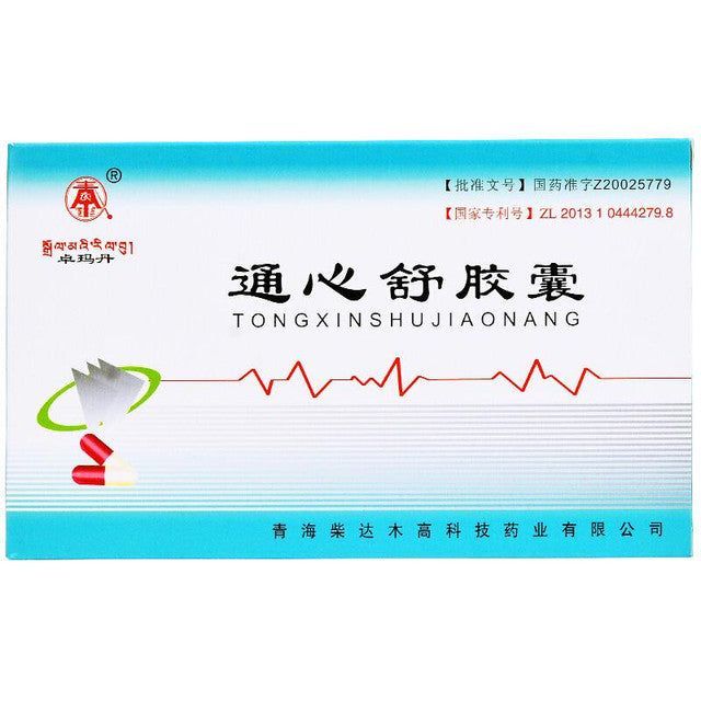 (0.3g*12 Capsules*5 boxes/lot). TONGXINSHUJIAONANG For coronary heart disease angina pectoris. Tongxinshu Capsule. Tongxinshu Jiaonang.
