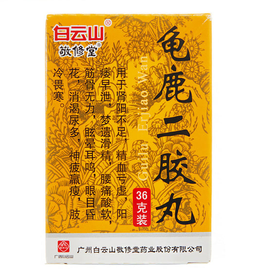 China Herb. Brand Baiyunshan. Guilu Erjiao Wan or Guilu Erjiao Pills or GuiluErjiaoWan or Gui Lu Er Jiao Wan or Gui Lu Er Jiao Pills For Tonifying The Kidney