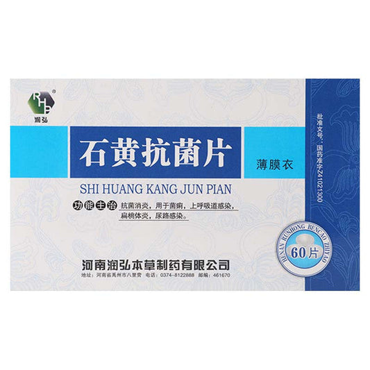 Traditional Chinese Medicine. Shihuang Kangjun Pian or Shihuang Kangjun Tablets for upper respiratory tract infection, tonsillitis, urinary tract infection.. SHI HUANG KANG JUN PIAN. 0.35g*60 Tablets*5 boxes