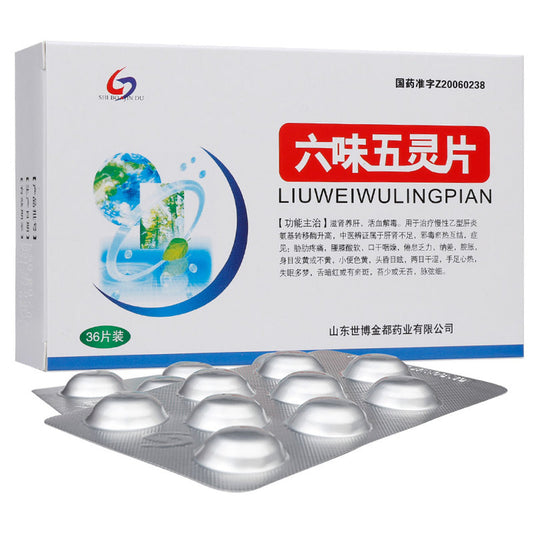 China Herb. Liuwei Wuling Pian / Liuwei Wuling Tablets / Liu Wei Wu Ling Pian / Liu Wei Wu Ling Tablets for Hepatitis 0.5g*36 Tablets*5 boxes