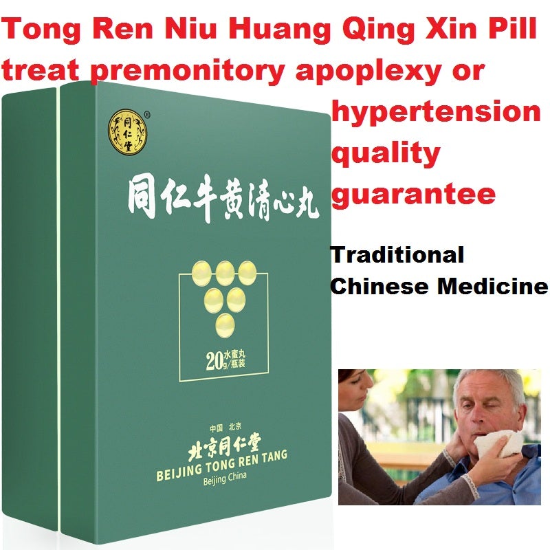 400 pills (20g)*1 bottles*1 box, Tong Ren Niu Huang Qing Xin Wan (water honey pill) treat premonitory apoplexy or hypertension quality guarantee