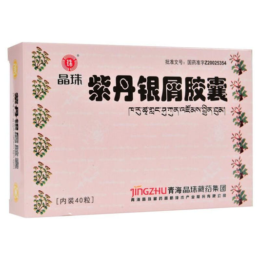 40 capsules*5 boxes/Pack. Zidan Yinxue Capsule for psoriasis blood deficiency wind dryness.