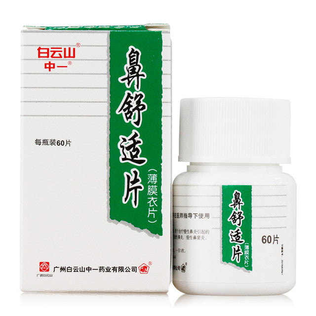 (0.27g*60 Tablets*5 boxes/lot). Traditional Chinese Medicine. Bi Shu Shi Pian For Rhinitis. Bishushi Pian. Bishushi Tablets. Bi Shu Shi Tablets.