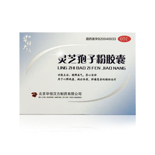 Chinese Herbs. Brand HUA HENG. LING ZHI BAO ZI FEN JIAO NANG or Lingzi Baozifen Jiaonang or Lingzi Baozifen Capsules or Ling Zhi Bao Zi Fen Capsules  To invigorate the spleen and qi, nourish the heart and calm the nerves.