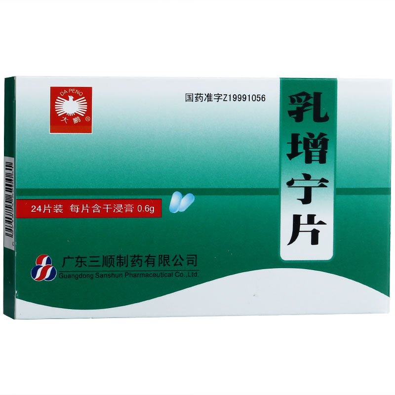 24 Tablets*3 boxes/package. Ru Zeng Ning Pian or Ru Zeng Ning Tablets for Hyperplasia of mammary glands