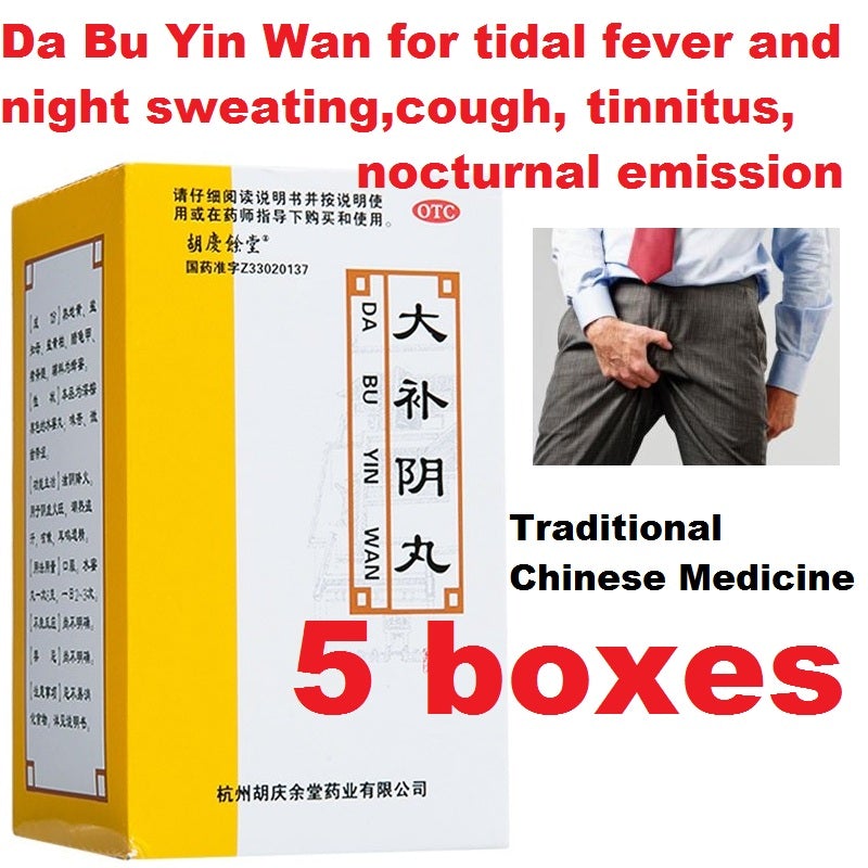 60 capsules*5 boxes. Da Bu Yin Wan for tidal fever and night sweating,cough, tinnitus, nocturnal emission. Dabuyin Wan. 大补阴丸