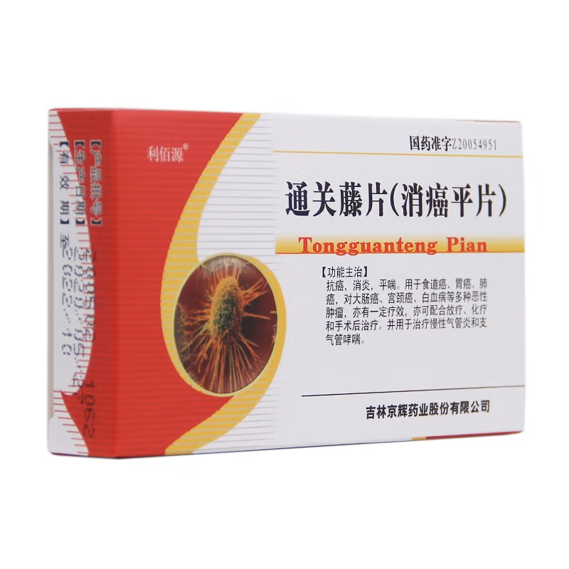 Natural Herbal Xiaoaiping Tablets / Tongguanteng Pian / Tong Guan Teng Tablets / Tong Guan Teng Pian / Xiao Ai Ping Tablets / Xiaoaiping Pian / Xiao Ai Ping Pian