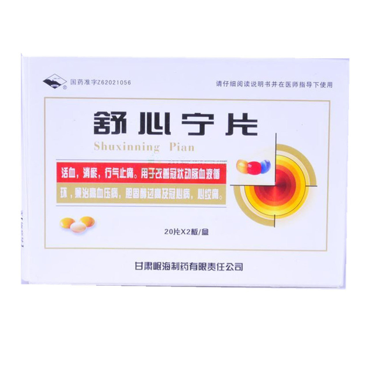 (0.3g*40 Tablets*5 boxes/lot). Shuxinning Pian For Hypertension etc. Shuxinning Tablets. Shu Xin Ning Pian.