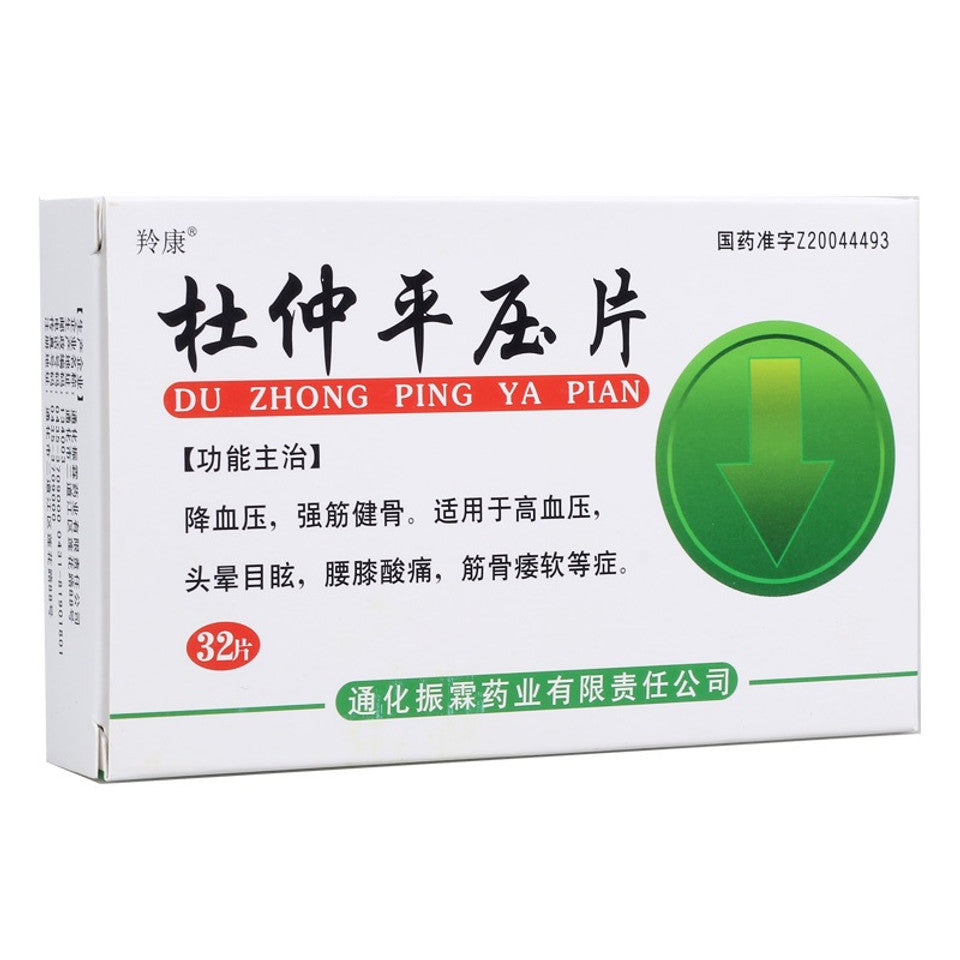 (32 tablets*5 boxes/lot). Duzhong Pingya Pian or Duzhong Pingya Tablets for Hypertension.