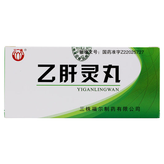 China Herb. Yiganling Wan or Yiganling Pills or Yi Gan Ling Wan or Yi Gan Ling Pills for stagnation of liver qi, dampness in the spleen and viral hepatitis B.