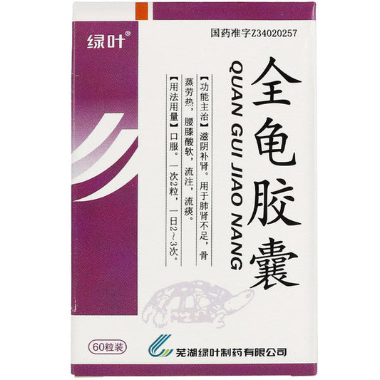 China Herb. Brand LVYE. Quangui Jiaonang or Quangui Capsules or Quan Gui Jiao Nang or Quan Gui Capsules or QUANGUIJIAONANG For Tonifying The Kidney
