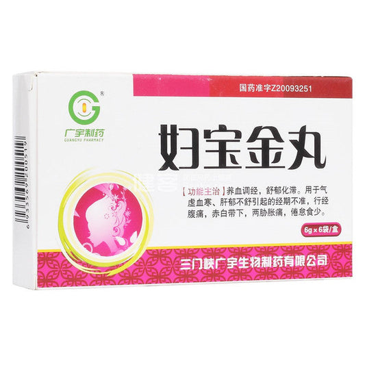 China Herb. Brand Guangyuzhiyao. Fubao Jin Wan or Fu Bao Jin Wan or Fubao Jin Pills or Fu Bao Jin Pills for Irregular Menstruation