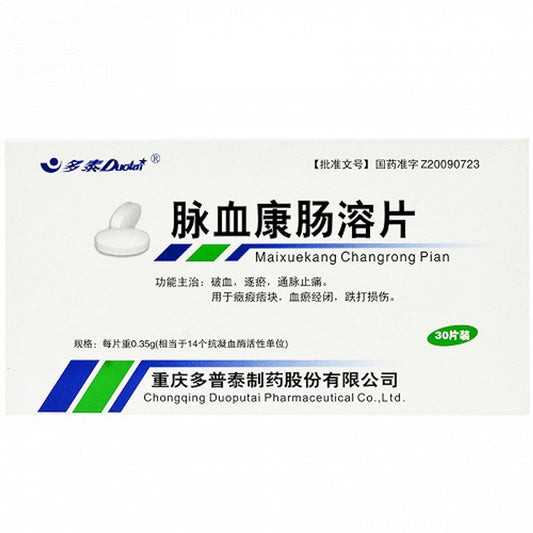 (0.35g*30 Tablets*5 boxes/lot). Maixuekang Changrong Pian For lumps, blood stasis, amenorrhea, and bruises.