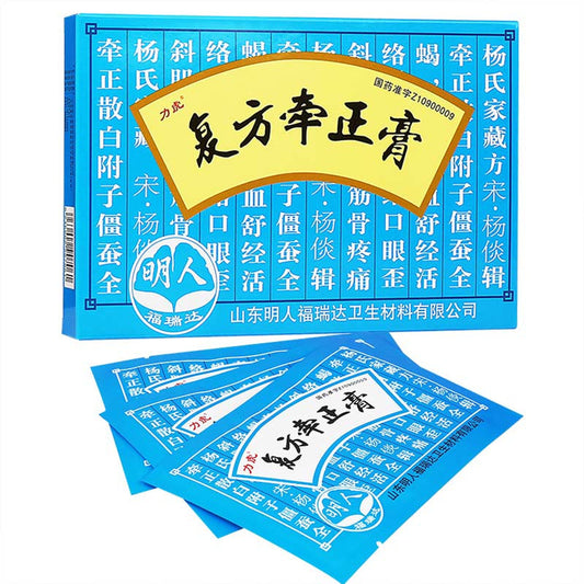 Chinese Herbs Plaster. Brand Bai Quan Pai. Fufang Qianzheng Gao or Fufang Qianzheng Plaster or Fu Fang Qian Zheng Gao or Fu Fang Qian Zheng Plaster  For Facial Paralysis