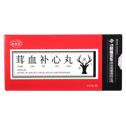 China Herb. Brand Zhaoyulong. Rongxue Buxin Wan or Rongxue Buxin Pills or Rong Xue Bu Xin Pills or Rong Xue Bu Xin Wan for Heart palpitations, qi deficiency, uneasiness, insomnia and neurasthenia.