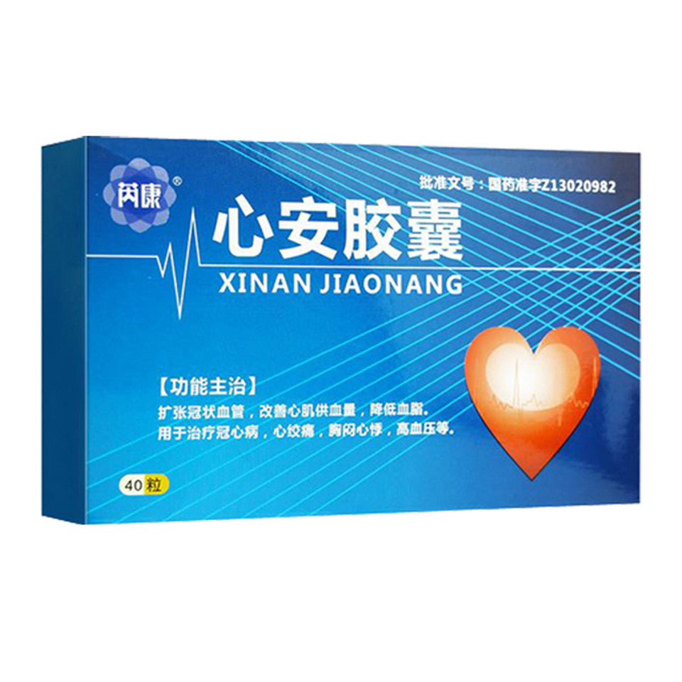 (80mg*40 Capsules*5 boxes/lot). XINAN JIAONANG For Coronary Heart Disease. Xinan Jiaonang. Xinan Capsule. Xin An Jiao Nang.