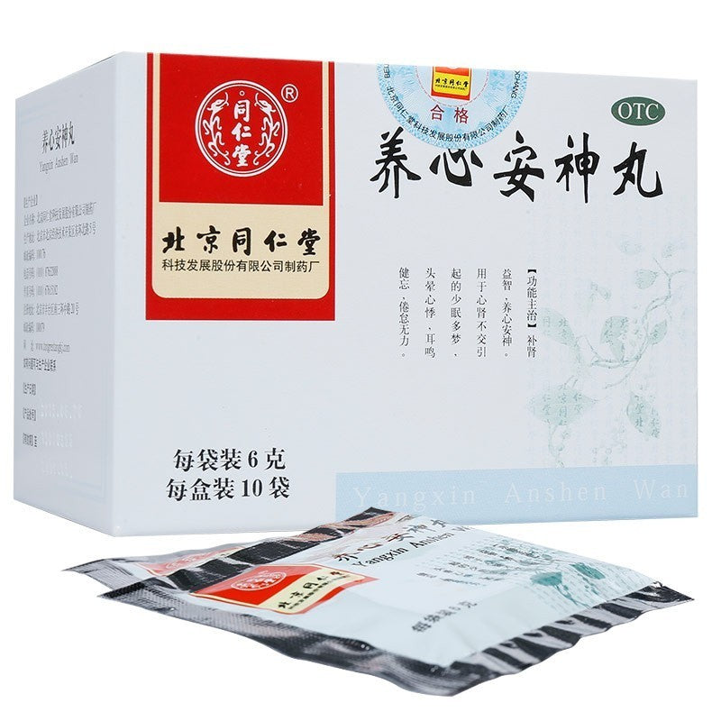 Herbal Supplement. Yangxin Anshen Wan / Yangxin Anshen Pills / Yang Xin An Shen Wan / Yang Xin An Shen Pills