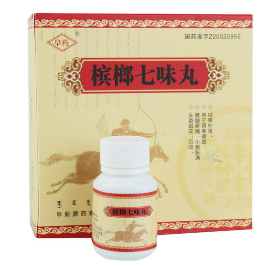 Chinese Herbs. Brand Fuyao. Binlang Qiwei Wan or Binlang Qiwei Pills or Bin Lang Qi Wei Wan or Bin Lang Qi Wei Pills or BinlangQiweiWan For Tonifying The Kidney