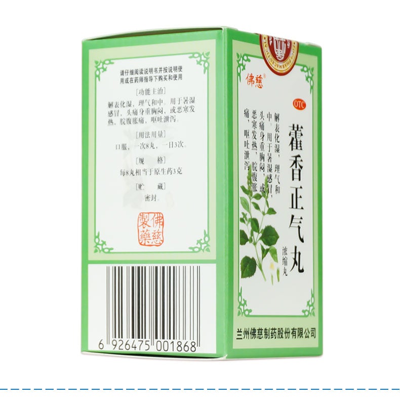 240 pills*5 boxes/Package. Huoxiang Zhengqi Wan or Huoxiang Zhengqi Pills for heat stroke, diarrhea
