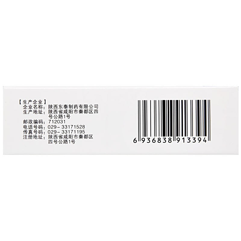 48 capsules*5 boxes/Pack. Maiguan Fukang Jiaonang for vasculitis scleroderma