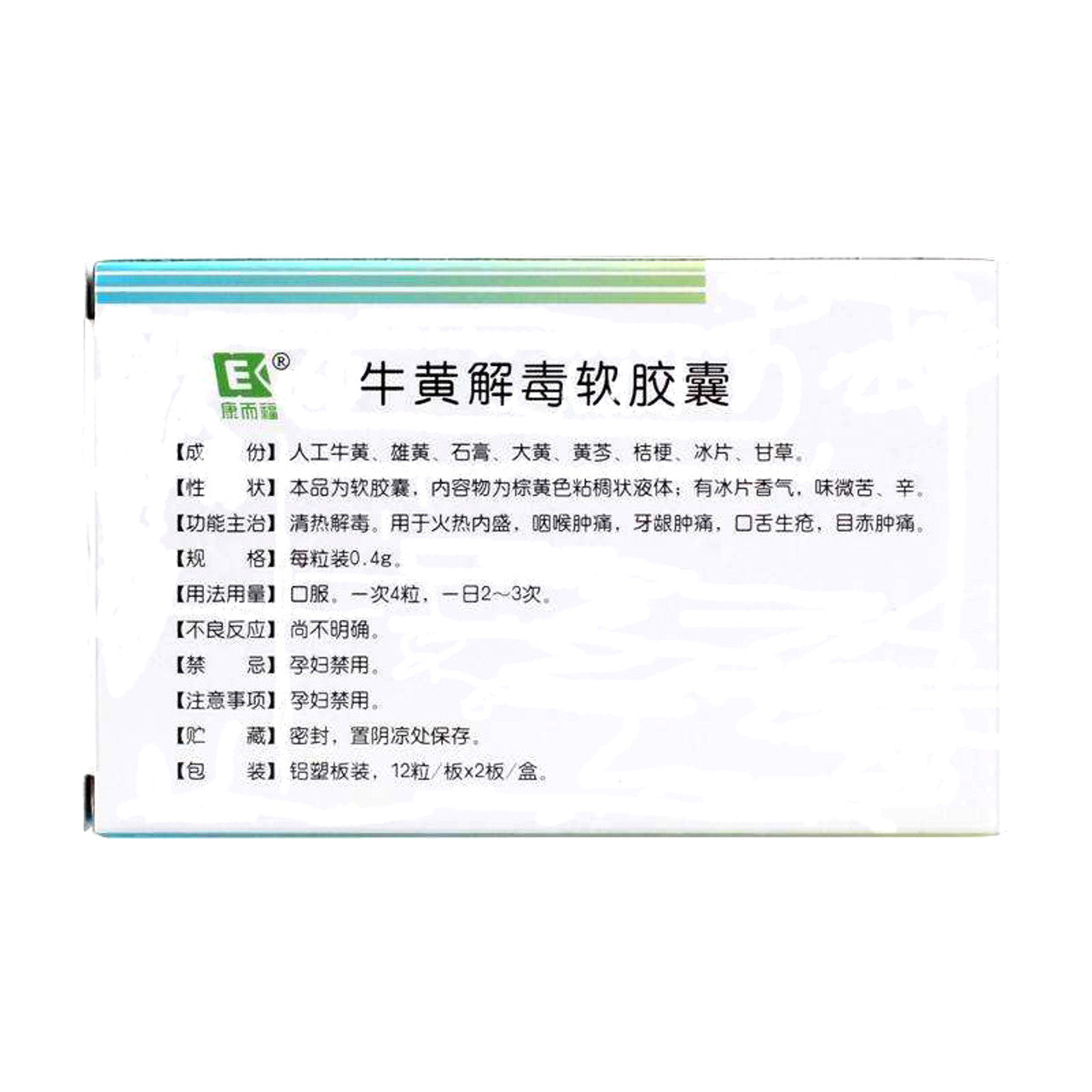 Traditional Chinese Medicine. Niuhuang Jiedu Soft Capsule or Niuhuang Jiedu Ruanjiaonang for Pharyngitis. Niu Huang Jie Du Ruan Jiao Nang. 24 Capsules*5 boxes.
