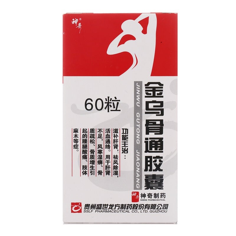 60 capsules*5 boxes. Jinwu Gutong Jiaonang for osteoporosis and bone hyperplasia. Jin Wu Gu Tong Jiao Nang