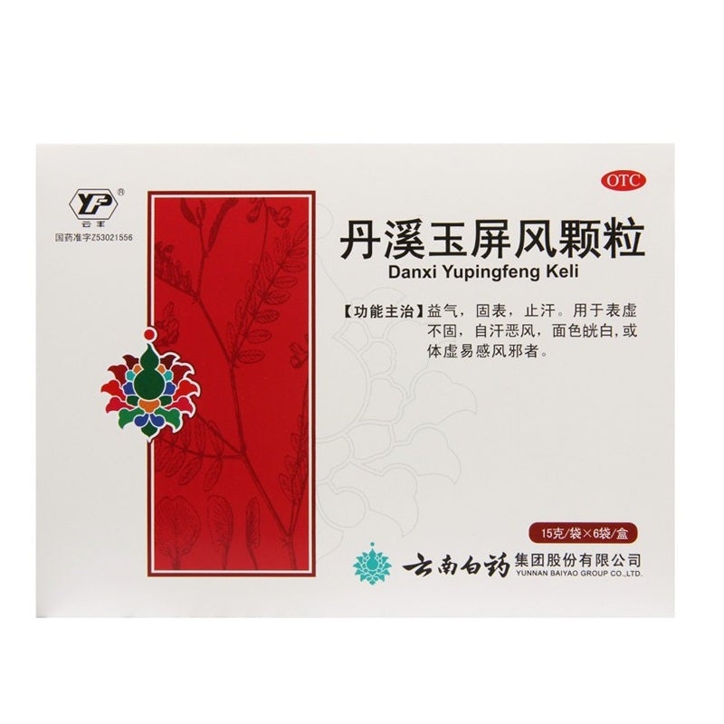 6 sachets*5 boxes. Danxi Yupingfeng Keli for physical weakness easy to get cold. Dan Xi Yu Ping Feng Ke Li