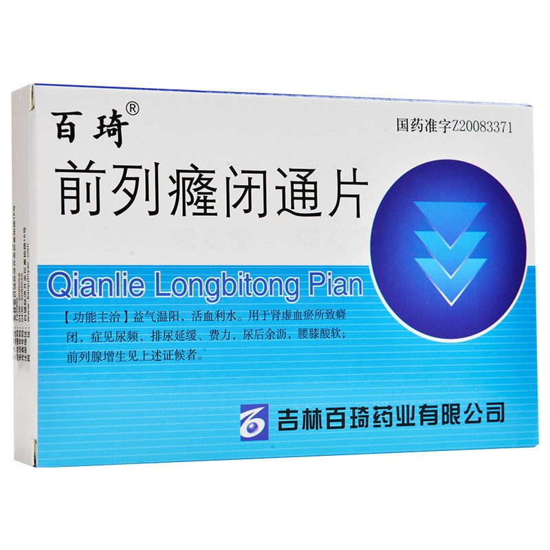 Herbal Supplement Qianlie Longbitong Pian / Qian Lie Long Bi Tong Pian / Qianlielongbitong Pian / Qianlielongbitong Tablets