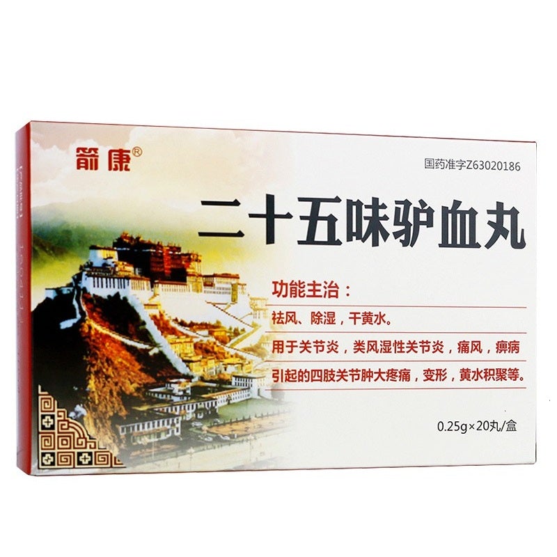 Natural Herbal Traditional Tibetan Medicine Ershiwuwei Luxue Wan for gout and joints yellow water accumulation. Traditional Chinese Medicine.