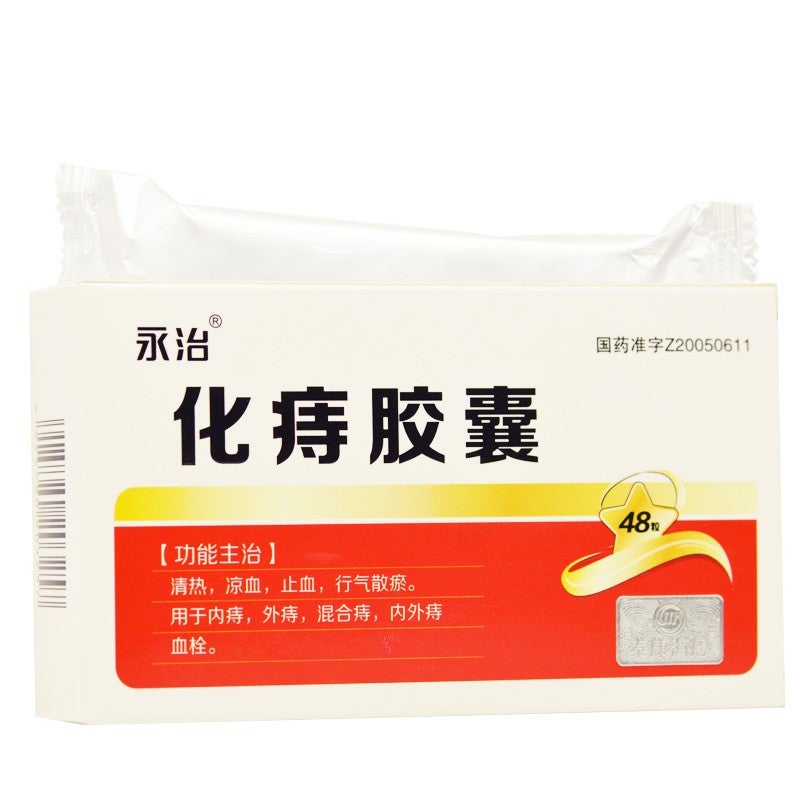 48 capsules*5 boxes/Package. Huazhi Jiaonang or Huazhi Capsules for internal hemorrhoids,external hemorrhoid