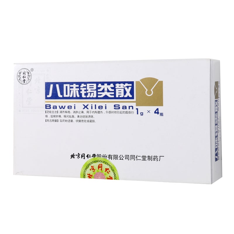 1g*4 bottles * 5boxes/Pkg. Traditional Chinese Medicine. Ba Wei Xi Lei San cure erosion sore throat pharyngitis tonsillitis. 八味锡类散