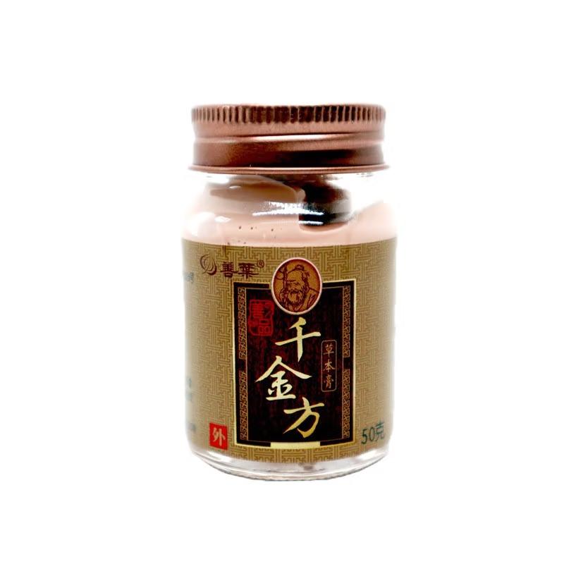 (50g*2 boxes) Qianjinfang Herbal Cream. 千金方草本膏