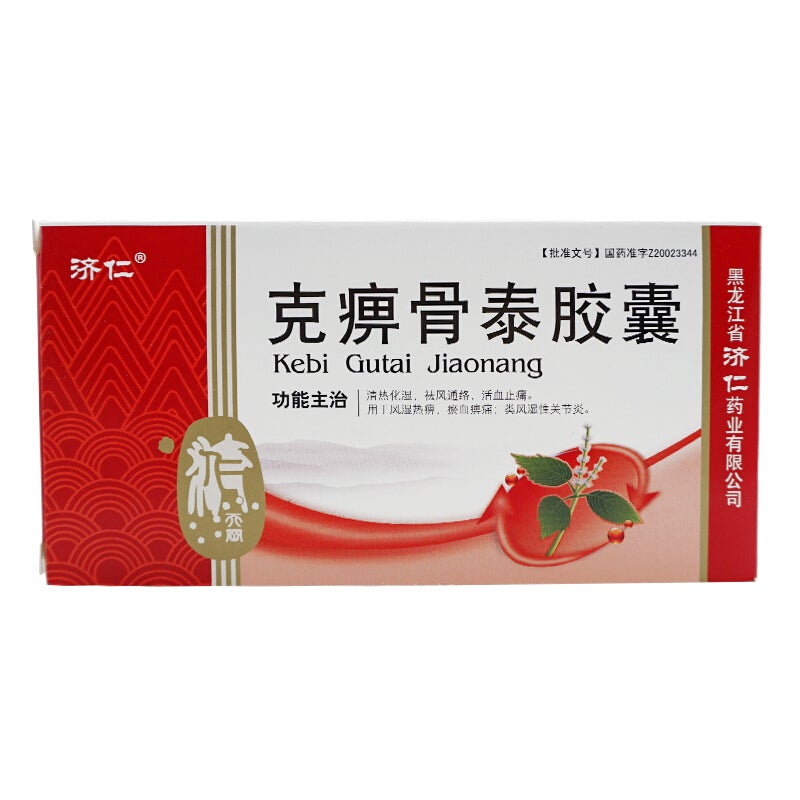 24 capsules*5 boxes. Kebi Gutai Jiaonang for blood stasis arthralgia or rheumatoid arthritis. Ke Bi Gu Tai Jiao Nang