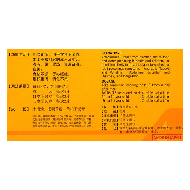 Herb. Kangfu Zhixie Pian or Kangfu Antidiarrheal Tablets for Diarrhea. Kang Fu Zhi Xie Pian. 0.24g*24 Tablets*5 boxes.