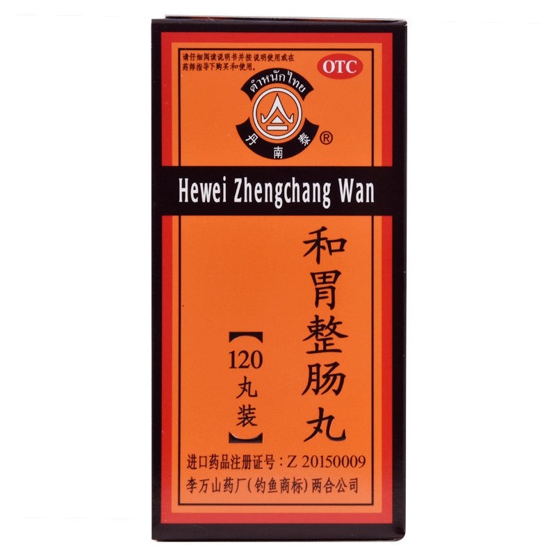 120 pills*3 boxes.Hewei Zhengchang Wan for acute gastritis and acute enteritis. Traditional Chinese Medicine.