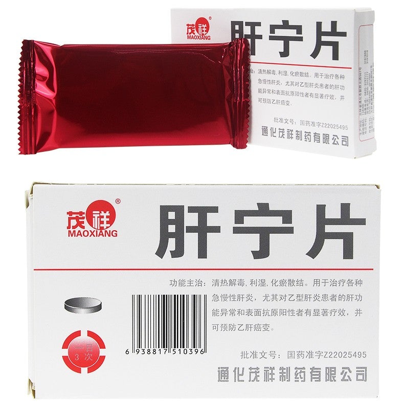 24 capsules*5 boxes. Ganning Pian for Hepatitis B and chronic hepatitis. Traditional Chinese Medicine.