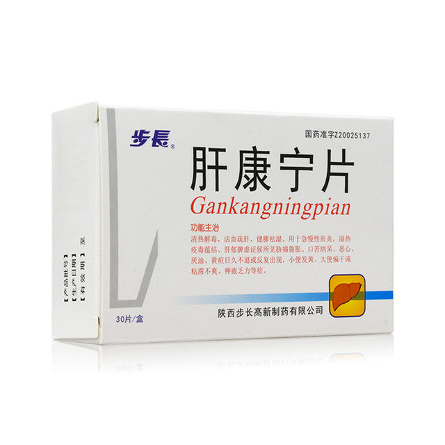 China Herb. Brand BUZHANG. Gankangning Pian or GANKANGNINGPIAN or Gan Kang Ning Pian or  Gankangning Tablets or  Gan Kang Ning Tablets for acute and chronic hepatitis